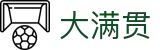 大满贯-科技赋能场景,让娱乐更有趣!